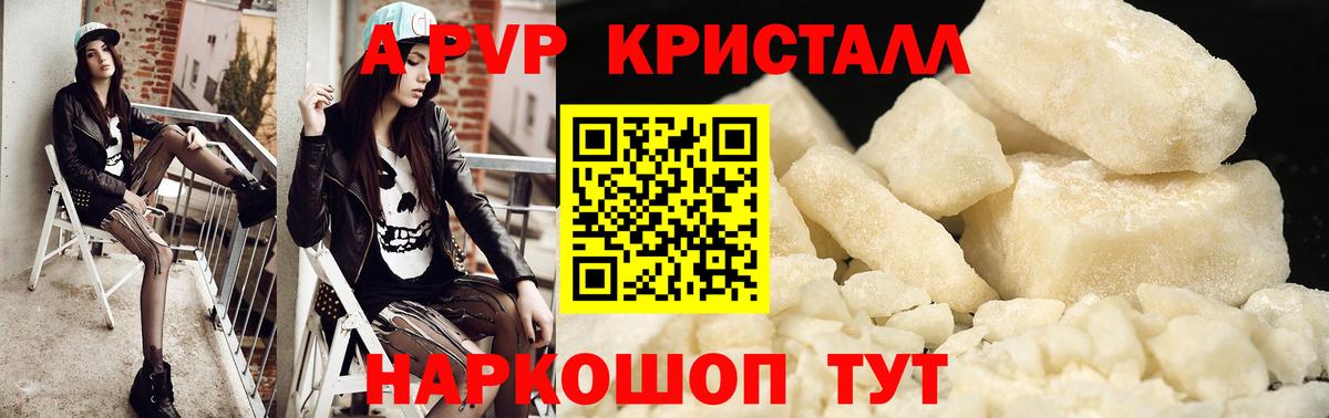 A PVP СК КРИС  цена   Кудымкар  Alpha PVP VHQ  Вход с VPN 