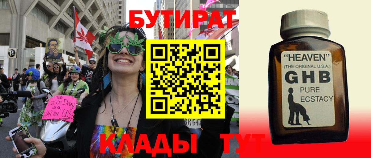 Бутират BDO 33%  Вход с VPN  Бутират  Кудымкар 