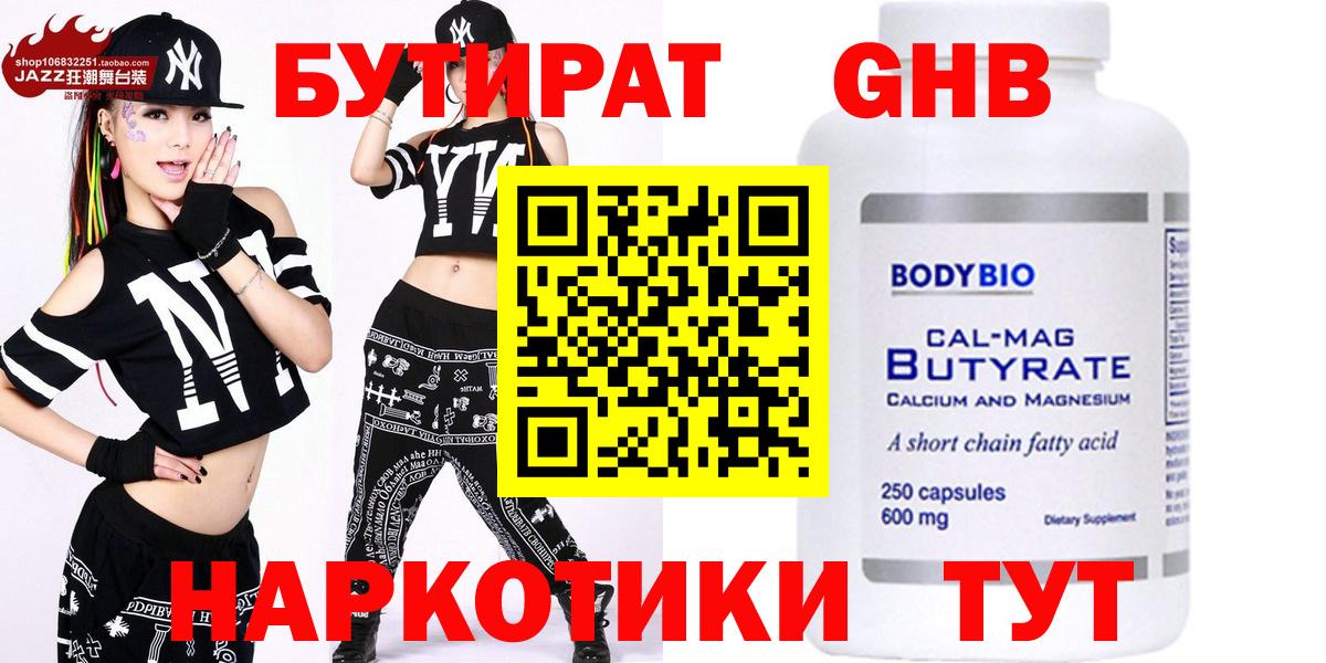 Бутират бутандиол Кудымкар
