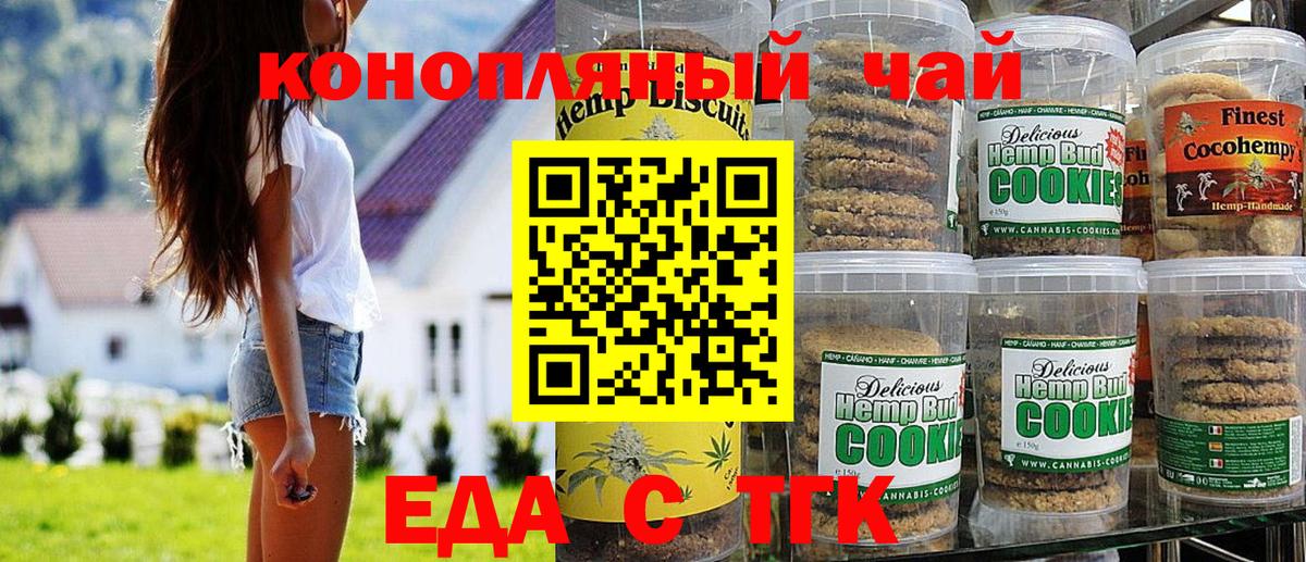 Cannafood конопля  Вход с VPN  Кудымкар 