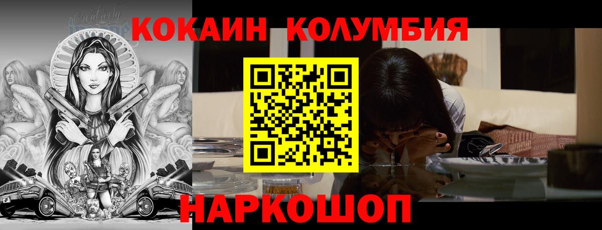 COCAIN Колумбийский  Вход с VPN  COCAIN  COCAIN 99%  Кудымкар 