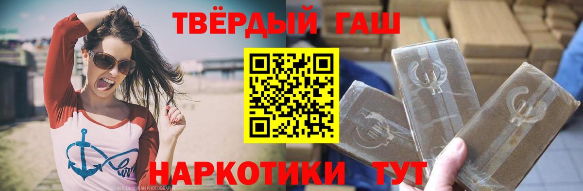 Кудымкар  ГАШ VHQ  ГАШИШ Premium  Вход с VPN 