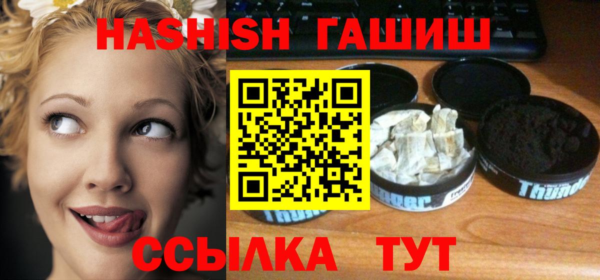 Гашиш 40% ТГК Кудымкар