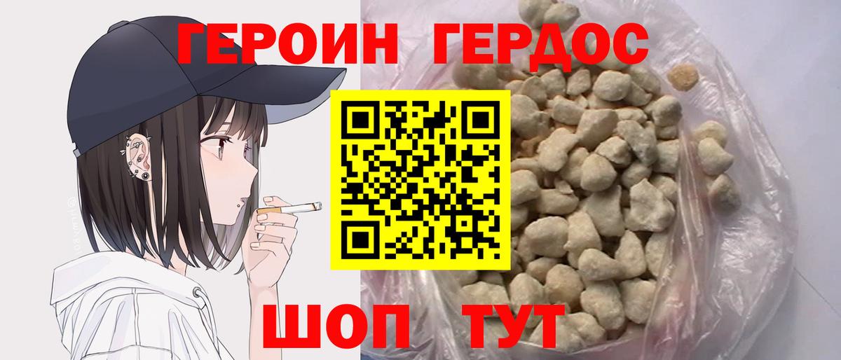 ГЕРОИН VHQ  Вход с VPN  ГЕРОИН  Кудымкар 
