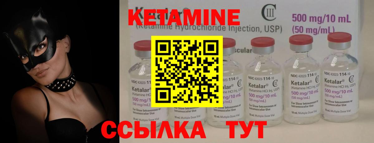 Кудымкар  КЕТАМИН VHQ  КЕТАМИН ketamine  Вход с VPN 
