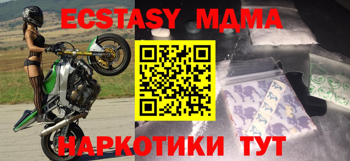 Кудымкар  MDMA кристаллы  Вход с VPN  МДМА молли 
