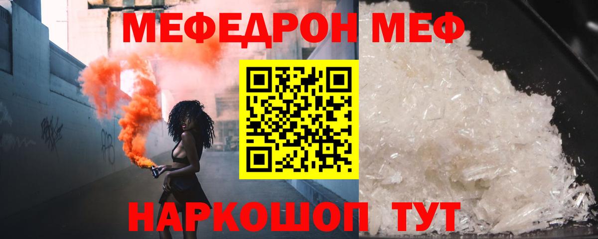 Меф кристаллы Кудымкар