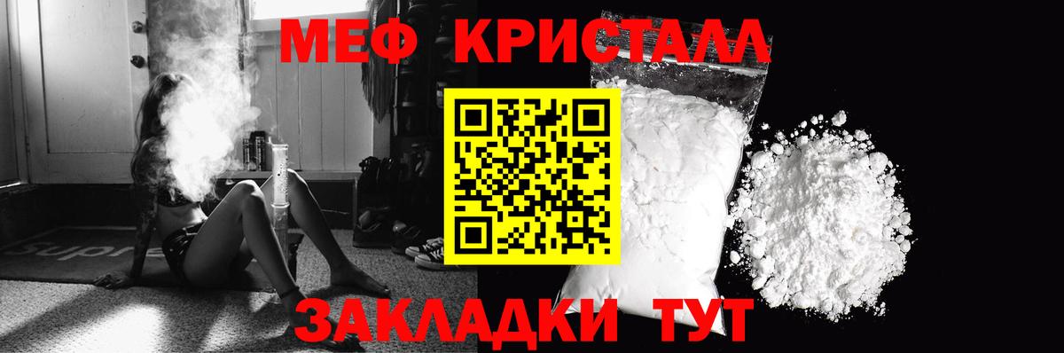 МЕФ мяу мяу  Вход с VPN  Кудымкар  МЕФ кристаллы 