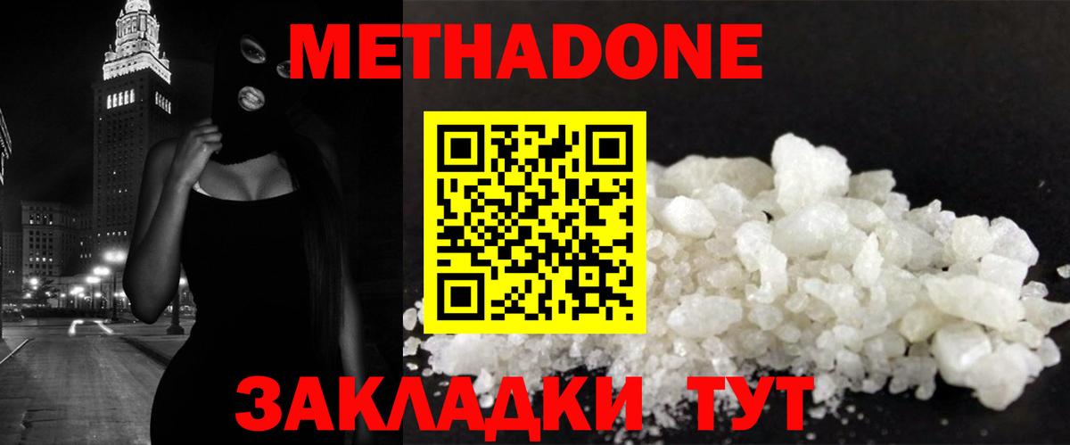 Метадон methadone  Вход с VPN  МЕТАДОН VHQ  Кудымкар 