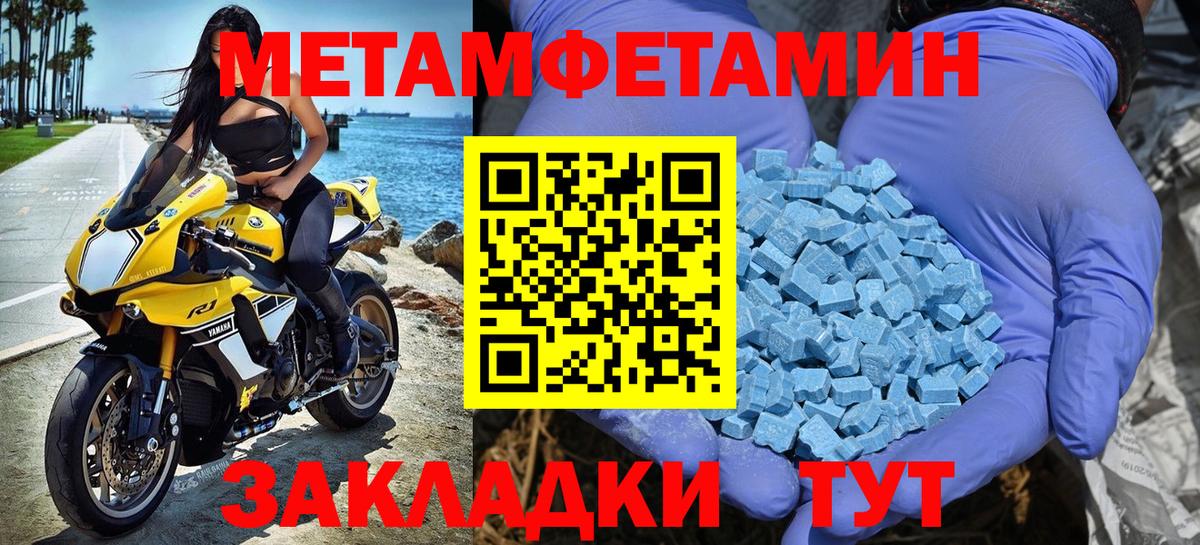 Первитин  Метамфетамин винт  Вход с VPN  Кудымкар 