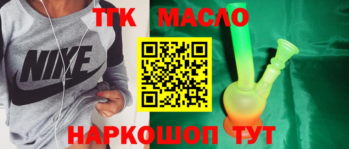 Дистиллят ТГК THC oil  Дистиллят ТГК жижа  Кудымкар  Вход с VPN 